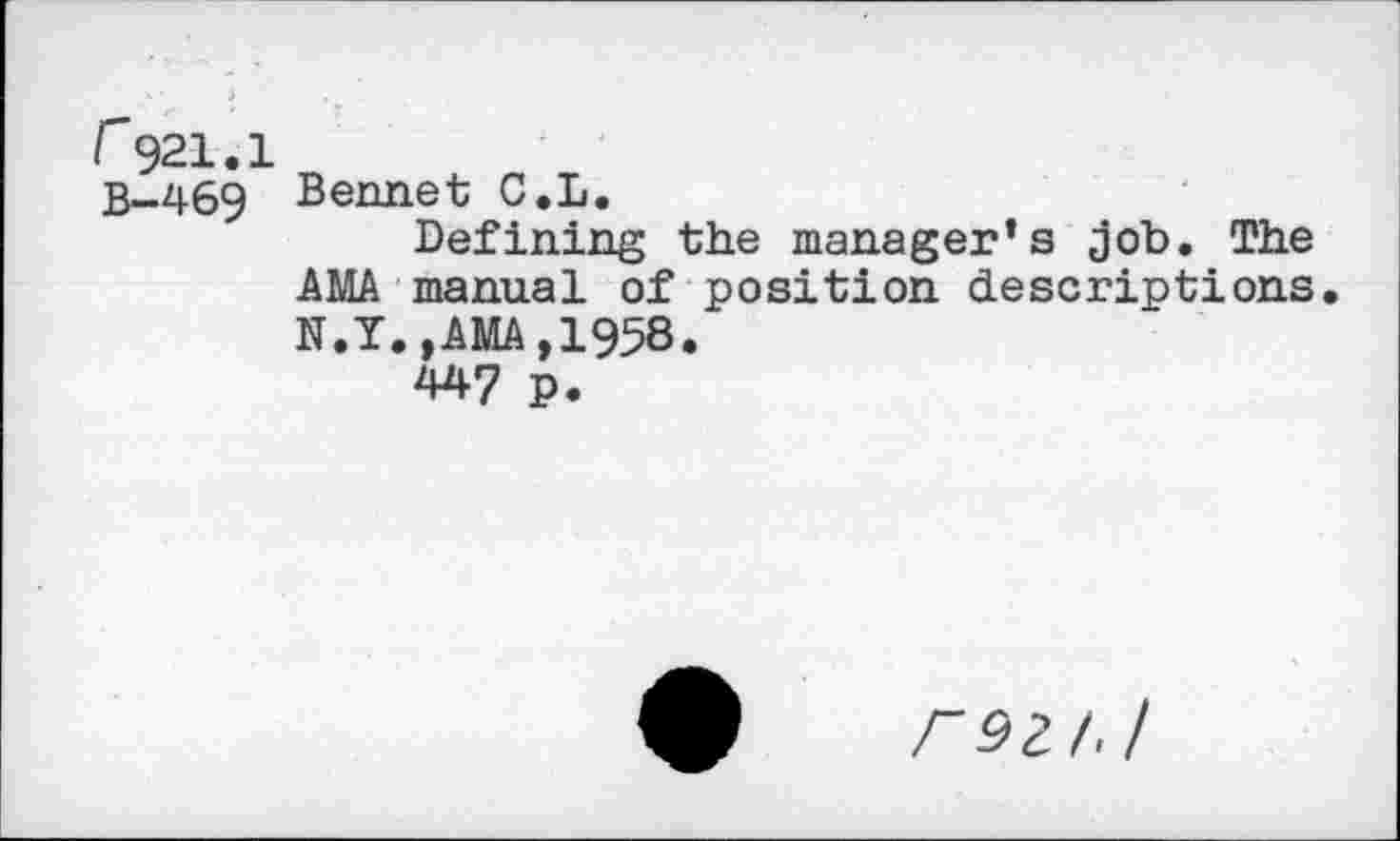 ﻿Bennet C.L.
Defining the manager’s job. The AMA manual of position descriptions. N.Y.,AMA,1958.
447 P.